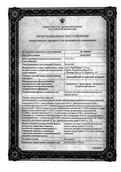 Сертификат ГРИППОФЛЮ ОТ ПРОСТУДЫ И ГРИППА ПОРОШОК ДЛЯ ПРИГОТОВЛЕНИЯ РАСТВОРА ДЛЯ ПРИЕМА ВНУТРЬ [КЛЮКВЕННЫЙ]  13 Г №10-1