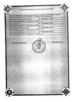 Сертификат ГРИППОФЛЮ ОТ ПРОСТУДЫ И ГРИППА ПОРОШОК ДЛЯ ПРИГОТОВЛЕНИЯ РАСТВОРА ДЛЯ ПРИЕМА ВНУТРЬ [КЛЮКВЕННЫЙ]  13 Г №10-2