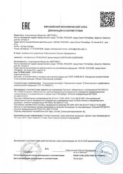 28292-Сертификат Алерана шампунь  д/мужчин ежедневный уход, 250 мл 1 шт-1