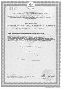28301-Сертификат Доппельгерц Актив Магний и витамины группы В шипучие со вкусом лимона и грейпфрута, 15 шт-4