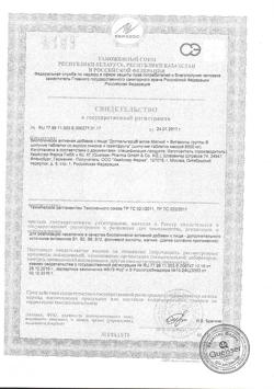 28301-Сертификат Доппельгерц Актив Магний и витамины группы В шипучие со вкусом лимона и грейпфрута, 15 шт-5
