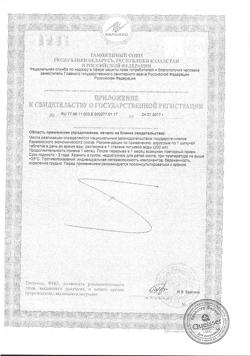 28301-Сертификат Доппельгерц Актив Магний и витамины группы В шипучие со вкусом лимона и грейпфрута, 15 шт-6