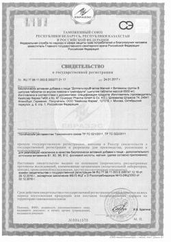 28301-Сертификат Доппельгерц Актив Магний и витамины группы В шипучие со вкусом лимона и грейпфрута, 15 шт-1