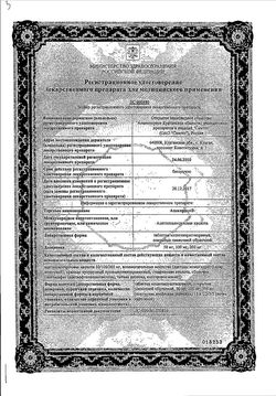 Сертификат АЦЕКАРДОЛ ТАБЛЕТКИ ПОКРЫТЫЕ КИШЕЧНОРАСТВОРИМОЙ ОБОЛОЧКОЙ 50 МГ   №30-1