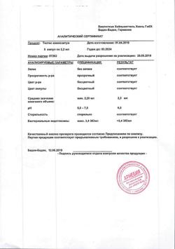 28310-Сертификат Тестис композитум, раствор для в/м и п/к введ. 2,2 мл 5 шт-3