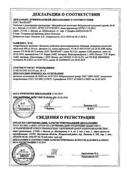 2832-Сертификат Конвулекс, таблетки с пролонг высвобождением покрыт.плен.об. 300 мг 50 шт-2