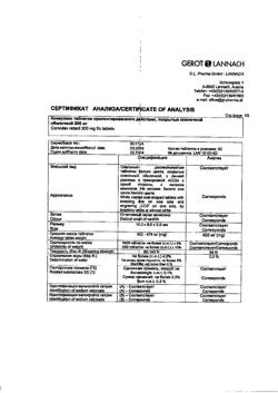 2832-Сертификат Конвулекс, таблетки с пролонг высвобождением покрыт.плен.об. 300 мг 50 шт-1