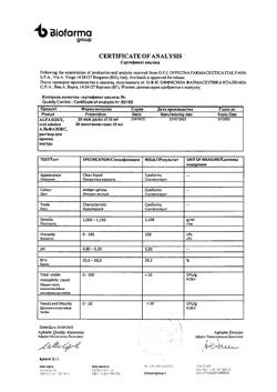 28320-Сертификат Альфазокс раствор для приема внутрь пакетики-саше, 10 мл 20 шт-3