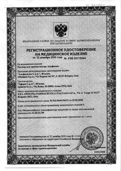 28320-Сертификат Альфазокс раствор для приема внутрь пакетики-саше, 10 мл 20 шт-7