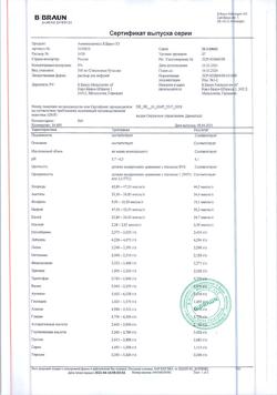 28326-Сертификат Аминоплазмаль Б. Браун Е 5, раствор для инфузий 500 мл (8 г азота/л) 10 шт-3