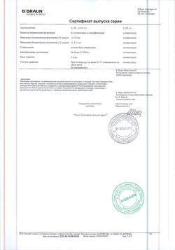 28326-Сертификат Аминоплазмаль Б. Браун Е 5, раствор для инфузий 500 мл (8 г азота/л) 10 шт-4