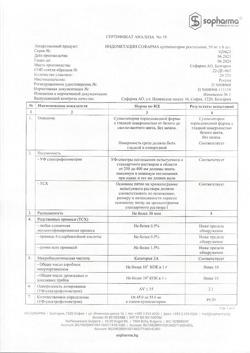 28327-Сертификат Индометацин, суппозитории ректальные 50 мг, 6 шт.-1