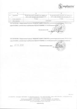 28327-Сертификат Индометацин, суппозитории ректальные 50 мг, 6 шт.-3