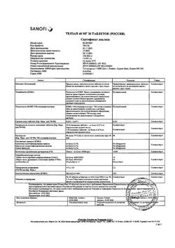 28329-Сертификат Телзап, таблетки 40 мг 30 шт-1