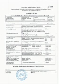 28332-Сертификат Немозол, таблетки покрыт.плен.об. 400 мг 5 шт-2