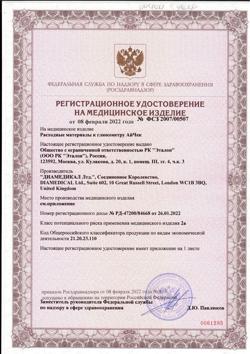 28334-Сертификат Тест-полоски АйЧек (iCheck) 50 шт+ланцеты 50 шт, 1 уп-1