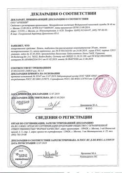 2834-Сертификат Хепель, таблетки для рассасывания 50 шт-7
