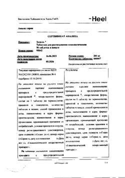 2834-Сертификат Хепель, таблетки для рассасывания 50 шт-11