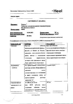 2834-Сертификат Хепель, таблетки для рассасывания 50 шт-9