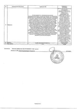 28346-Сертификат Толокнянки листья, пачка 50 г 1 шт-5