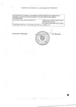 28346-Сертификат Толокнянки листья, пачка 50 г 1 шт-2