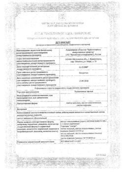 28346-Сертификат Толокнянки листья, пачка 50 г 1 шт-1