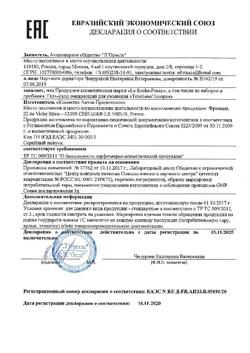 28358-Сертификат La Roche-Posay Toleriane Очищающий гель-уход, 400 мл 1 шт-1