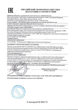 28364-Сертификат Либридерм (Librederm) Seracin Пенка для умывания деликатная, 160 мл 1 шт-1