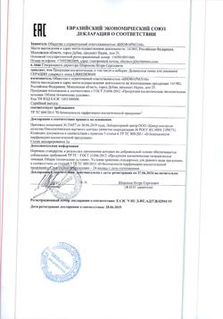 28364-Сертификат Либридерм (Librederm) Seracin Пенка для умывания деликатная, 160 мл 1 шт-2