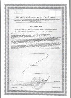 28369-Сертификат Нэйчес Баунти АВС плюс гринс таблетки, 60 шт.-2