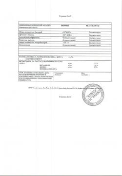 28369-Сертификат Нэйчес Баунти АВС плюс гринс таблетки, 60 шт.-4