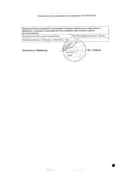 28372-Сертификат Амлодипин, таблетки 10 мг 90 шт-5