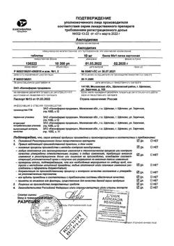 28372-Сертификат Амлодипин, таблетки 10 мг 90 шт-3