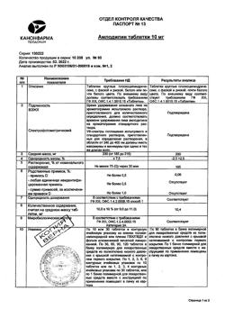 28372-Сертификат Амлодипин, таблетки 10 мг 90 шт-1