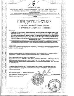 28374-Сертификат Дыши композиция эфирных масел, 10 мл 1 шт-10
