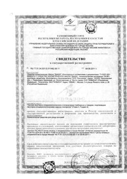 28374-Сертификат Дыши композиция эфирных масел, 10 мл 1 шт-21