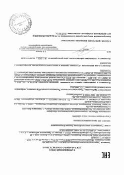28374-Сертификат Дыши композиция эфирных масел, 10 мл 1 шт-16