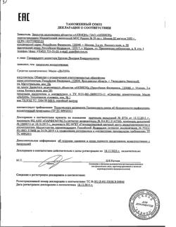 28374-Сертификат Дыши композиция эфирных масел, 10 мл 1 шт-9