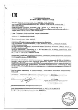 28374-Сертификат Дыши композиция эфирных масел, 10 мл 1 шт-1