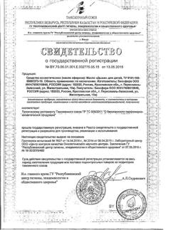 28374-Сертификат Дыши композиция эфирных масел, 10 мл 1 шт-12
