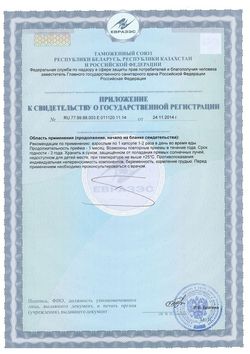 Сертификат ТУРАМИН МЕДЬ КАПСУЛЫ 200 МГ   №90-1