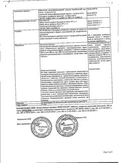 2838-Сертификат Леветинол, таблетки покрыт.плен.об. 500 мг 30 шт-1