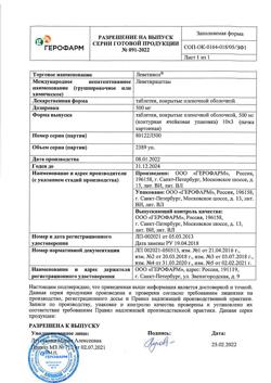 2838-Сертификат Леветинол, таблетки покрыт.плен.об. 500 мг 30 шт-9