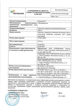 2838-Сертификат Леветинол, таблетки покрыт.плен.об. 500 мг 30 шт-5