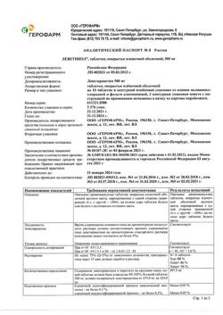 2838-Сертификат Леветинол, таблетки покрыт.плен.об. 500 мг 30 шт-7