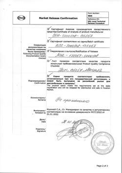 28380-Сертификат Зонегран, капсулы 25 мг 14 шт-9