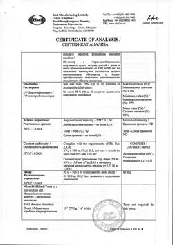 28380-Сертификат Зонегран, капсулы 25 мг 14 шт-3