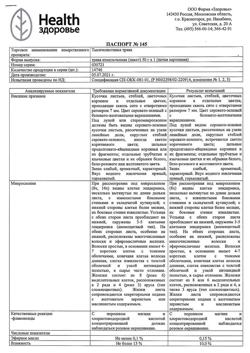 28381-Сертификат Тысячелистника трава, пачка 50 г 1 шт-1