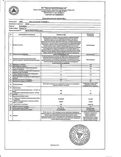 28381-Сертификат Тысячелистник, трава измельченная пачка 50 г 1 шт-11