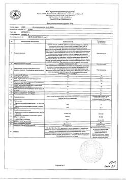 28381-Сертификат Тысячелистник, трава измельченная пачка 50 г 1 шт-8